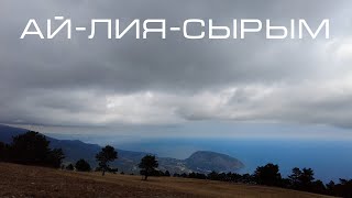 видео: АЙ-ЛИЯ-СЫРЫМ картинка: АЙ-ЛИЯ-СЫРЫМ