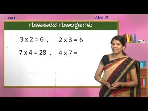 SAMVEDA-5th-Maths-gunakara part 1 of 1-DAY-98