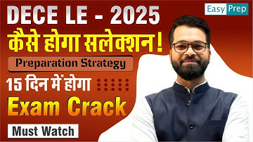 DECE LE 2025 | कैसे होगा Selection 🤔| Preparation Strategy📃#decele #polytechnic #bihar