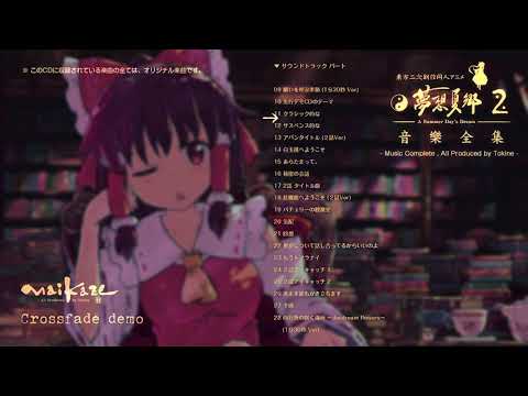 東方夢想夏郷 2 音樂全集 Short Version Youtube