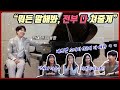 이게 찐천재인가... 피아니스트는 얼마나 많은 곡을 바로 연주할 수 있을까? feat.인간애플뮤직