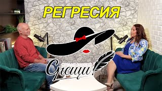 видео: еп.1 Регресиите - пътуване назад във времето картинка: еп.1 Регресиите - пътуване назад във времето