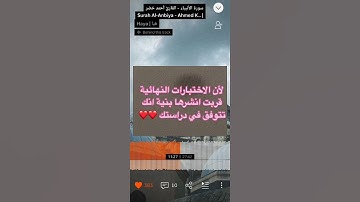 القران الكريم | اجر لي ولكم❤️
