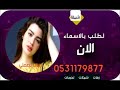 شيله باسم نواف لطلب بالاسماء 0531179877 - YouTube
