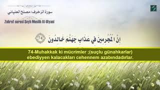 وَإِنَّهُ لَعِلْمٌ لِّلسَّاعَةِ فَلا تَمْتَرُنَّ بِهَا وَاتَّبِعُونِ هَذَا صِرَاطٌ مُّسْتَقِيمٌ