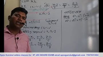3D GEOMETRY EQUATION OF LINE SPACE | PART 7 | त्रिविमीय ज्यामिति | IIT JEE CLASS 12 | SUNIL