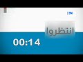 لحظة تغيير شعار قناة سي ان ليبيا 2 الى الحلة الجديدة 
