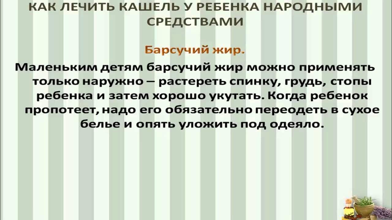 Как быстро снять кашель у ребенка 5 самых распространенных причин ночного кашля у ребенка