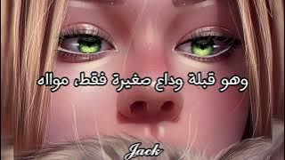 Download lagu ู
ูุงุงู ๐ ุฃุบููุฉ ุฃููุณุฉ ุงูุดููุฑุฉ just a kiss enisa ู
ุชุฑุฌู
ุฉ ุนุฑุจู