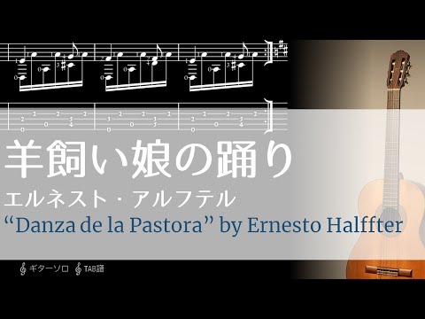 "Danza de la Pastora" by Ernesto Halffter for Solo Guitar