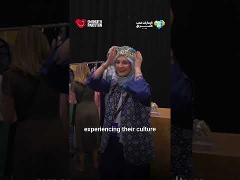 عراق را در امارات تجربه کنید