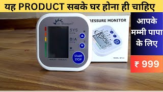 Best Blood Pressure Machine | Best Blood Pressure Checking Machine |best bp monitor for home use