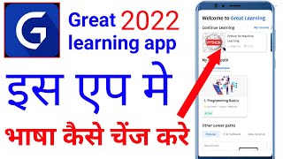 great learning app ko hindi me kaise kare|how to use great learning app in hindi|chang language screenshot 5