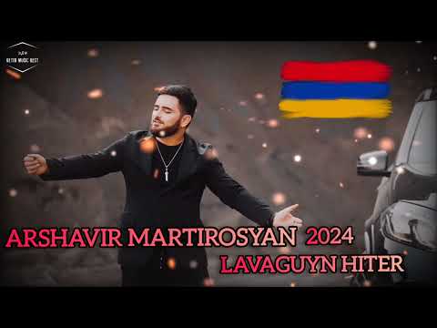 ARSHAVIR MARTIROSYAN - LAVAGUYN HITER 2024 #new #mix
