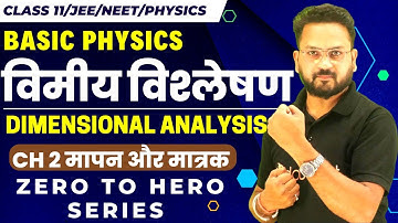 विमीय विश्लेषण Dimensional Analysis | Basic Concept Of Measurement Chapter 2 | 11th/JEE/NEET/Physics