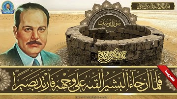 حصريا ومن الارشيف الخاص تلاوة بقمة روعة الاداء وبالصوت العذب الشجي