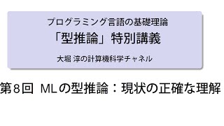 関数型プログラミング・定理の証明・コンピュータビジョン 関数型