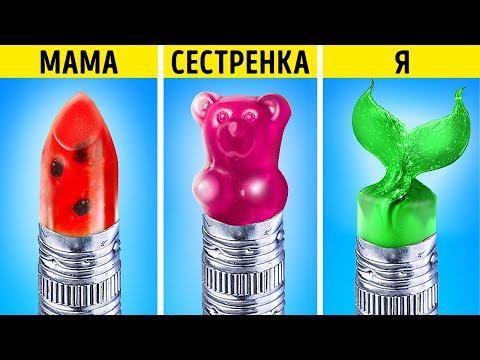 Видео: ЛАЙФХАКИ ВКУСНО И СДЕЛАЙ САМ || Забавные кулинарные испытания! Я против бабушки от 123 GO! Like