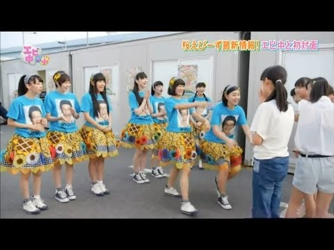 【桜エビ〜ず】エビ中と初対面(15/7/28@めざましライブ) [150820 エビ中＋＋]