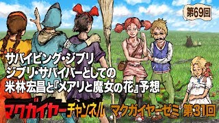 関連動画