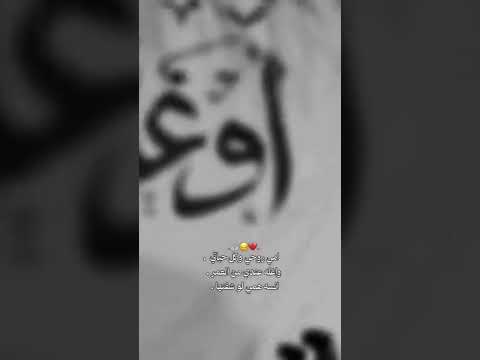 امي روحي وكل حياتي جبار الحريشاوي متابعه ولايك فضلا وليس امرآ تصميم فيديوهات حالات واتساب