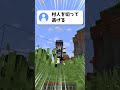 面白い進捗考えた #マイクラ #マインクラフト #minecraft #ゆっくり実況