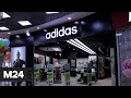 Adidas приостановит работу магазинов в России - Москва 24