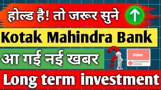 kotak bank share latest news/ kotak mahindra bank share/ share analysis/ share news today/ target/