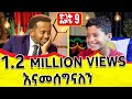 በእድሜ ትንሹ የመናዊ ኢንቬስተር ፡ ድንቅ ልጆች 9 ፡ Comedian Eshetu : Donkey tube