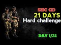 21 DAYS HARD CHALLENGE। SSC GD DAY 1/22    My First Mini Study Vlog #StudyVlog #21DayChallenge#Day1