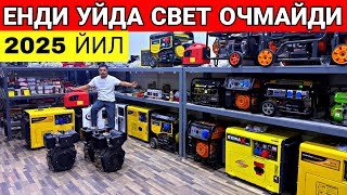 картинка: ЕНДИ ЛИМИТНИ ЕСДАН ЧИКАРИНГ АРЗОН ГНЕРАТОР ДВИЖОК НАРХЛАРИ