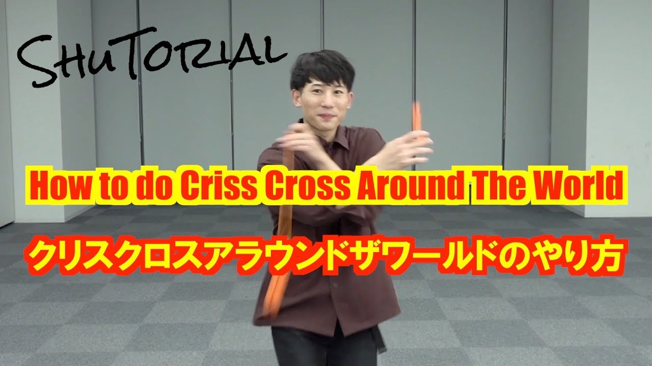 【ヨーヨー】クリスクロスのやり方 How to do Criss Cross Around The World【技】【EAZY】【TUTORIAL】 YouTube 【ヨーヨー】クリスクロスのやり方 How to do Criss Cross Around The World【技】【EAZY】【TUTORIAL】 YouTube