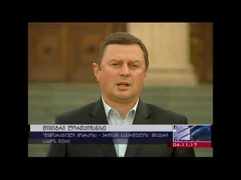 დიმიტრი ლორთქიფანიძე - როგორც ბაყბაყდევი წყაროზე ისეა ივნაიშვილი სასამართლოზე