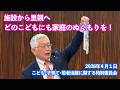 こどもたちが家庭的なぬくもりの中で育っていけるよう、「こども・子育て・若者活躍に関する特別委員会」にて里親施策の拡充について質問しました。(2026年4月1日)