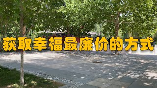 我从来不去省水省电 #中国社会 #社会问题 #北哥说实话 #人生 #人生感悟 #敢说真话 #中国房地产 #婚姻生活 #中国牛马 #中国专家 #每日分享