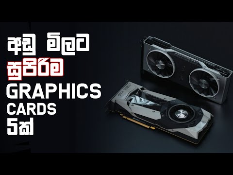 Best Low Budget Graphics Cards In Sinhala