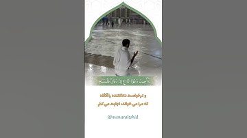 #کلیپ #قرآن #تلاوات #توحید #عقیده #ایمان #دعا #هدایت #منار_التوحید