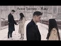 ТРІНЧЕР АННА-ЖИВИ (OFFICIAL AUDIO 2018 )