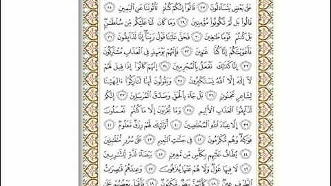سلمان العتيبي (بيضاء لذة للشاربين) سورة الصافات جديد 2011