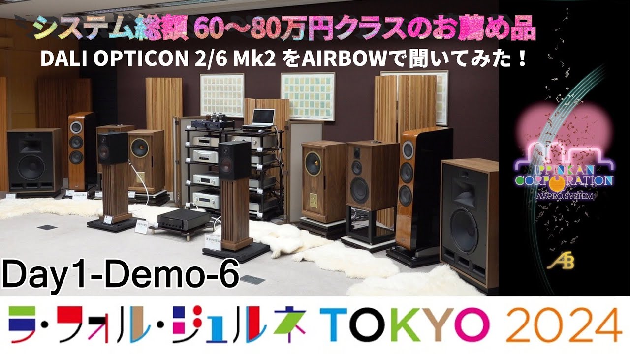 DALI OPTICON VOKAL 傷無し美品 0511121146_663ee1f2d17d8.JPG