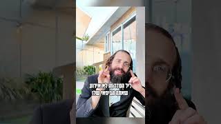 ליל הסדר ההפוך | הרב דוד גבירצמן