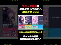 荒しユーザーに完全勝利した”ブロック機能”が神過ぎたwww【プロセカ】 #Shorts