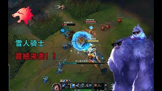 雪人兄弟来袭:人人有野打,人人有人抓!