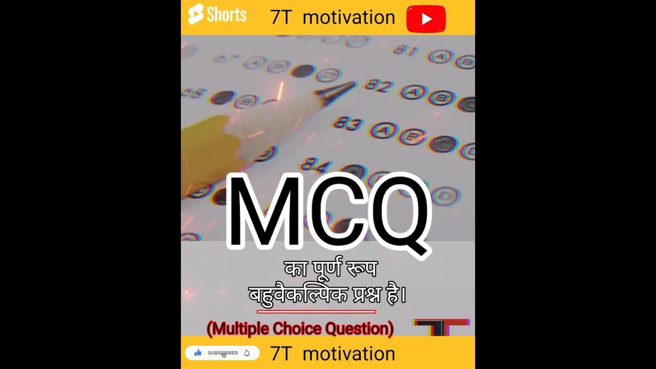 mcq-full-form-trending-fullform-longform-short-short-viral-7t