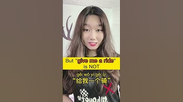 Do you know how to say "can you give a ride" in Chinese? #chinese #learnmandarin #mandarinchinese