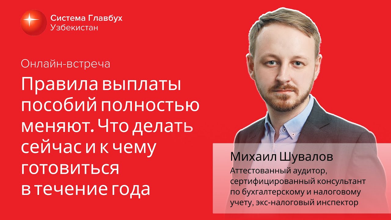 Правила выплаты пособий полностью меняют. Что делать сейчас и к чему готовиться в течение года