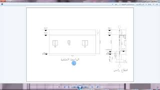 شرح حصر حساب الكميات والمواصفات لجميع الانشطة بداية من اعمال الحفر