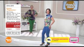 Shop & Show (Одежда). 094899 Брюки Парижель Shop & Show (Одежда). 094899 Брюки Парижель