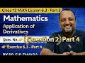 Class 12 math lesson👉 6.3👈 Application of derivative👈 question 👉 2 👈exercise👈 part 4 👈 By PR Sir