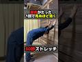 背中、丸い人は今すぐこれ